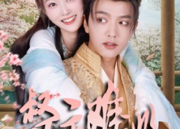 【禁欲督主轻轻宠＆督主难逃一宠】83集短剧全集免费畅看