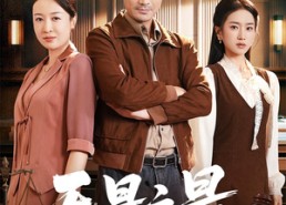 【无最之最】46集短剧免费在线全集赏视