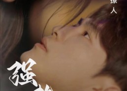 【强势锁婚奈何夫人太撩人】60集免费短剧在线畅快看