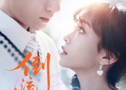 【倒流的月光】在线免费100集短剧全剧看