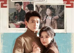 【流年故人曾相识】52集短剧免费全集赏看