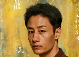 【娶终人散】40集短剧在线免费完整看