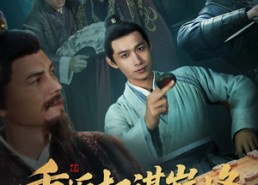 【重返权谋巅峰】88集短剧在线尽情观看