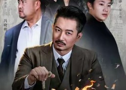 【义薄云天江湖路&恩义无双】60集短剧免费在线完整观瞧