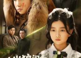 【十岁狼闺女爆改纨绔爹】60集短剧全集在线观享