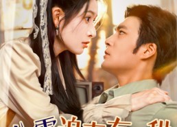 【八零追妻有点甜】86集短剧免费全集览看