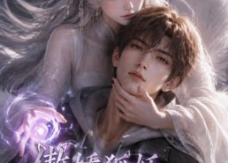 【傲娇狐妖嫌弃我，却偷偷给我续命】167集短剧在线畅快观看