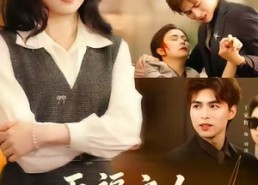 【无福之人难进有福之家】42集短剧免费高清在线看