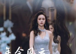 【年会风云之职场暗潮】30集短剧免费高清在线看