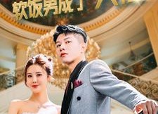 【被抛弃后软饭男成了大佬】100集短剧全集在线快看