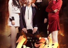 【化神】85集短剧免费在线全集观览