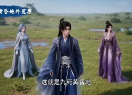 【胎珠传第十八季】200集短剧完整版免费看