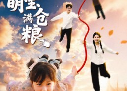 【六零萌宝满仓粮】80集免费短剧全集畅看