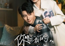 【你好，我的傲娇学弟】100集短剧免费完整看