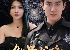 【傲骨龙隐】102集短剧全集免费在线播放