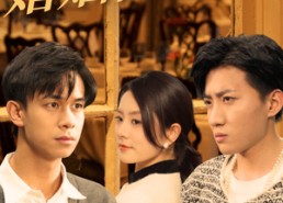 【男人三十之婚姻保卫战】31集网盘短剧免费观看