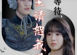 【千年等待郡主请恕我眼拙】50集短剧全集免费在线速看