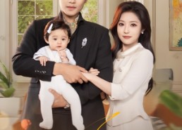 【高冷爹地请接招】80集免费短剧在线观享