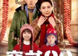 【穿书90，东北悍妻带全家炫肉】82集短剧完整版在线看