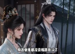 【读心侯爷：作精嫡女躺赢日常】51集短剧免费在线追剧