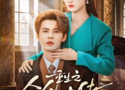 【重生之全能大佬】74集免费短剧全集在线瞧