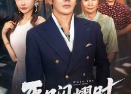 【平凡闪耀时】在线看59集短剧不收费