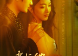 【老板他对我旧情难忘】76集短剧全集免费赏看