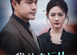 【我的幸运儿】64集在线短剧全集免费赏看