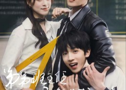 【弟弟班主任居然是我初恋（长篇）】50集在线看短剧全集