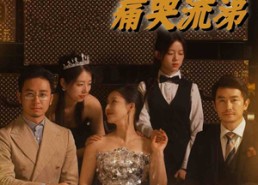 【让白眼狼女儿痛哭流涕】80集免费在线短剧全集赏