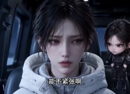 【孤星与灯塔3D版（下）】228-424集短剧免费全集赏看