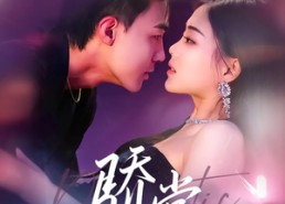 【骄棠】80集短剧免费在线完整看