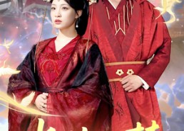 【长生一梦，付流歌】61集高清短剧在线免费看