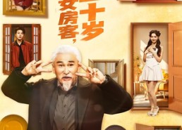 【我靠惊艳女房客，重返二十岁】73集短剧在线免费赏剧