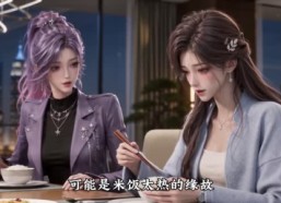 【误入心尖初尝玫瑰】130集短剧免费在线观看全集
