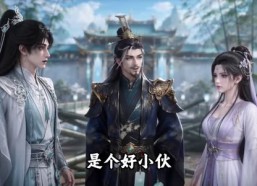 【反派二代目，女主全都坏掉了第二季】144集短剧免费全集赏看