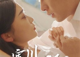 【寒川遇骄阳】48集短剧全集在线免费观赏