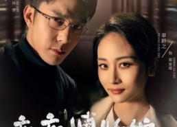 【恋恋博物馆】56集短剧在线免费览看