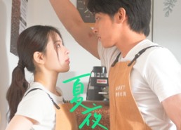 【夏夜晚风】12集在线短剧免费观赏