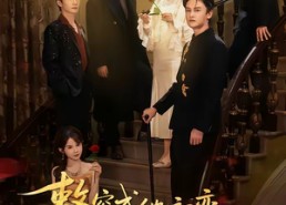 【整容成他初恋，引他入局】65集短剧免费在线追剧