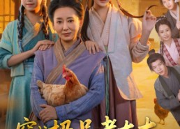 【穿成极品老太太孙女各个成大佬】80集在线短剧免费畅看全集