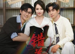 【错养】56集短剧免费在线尽情观