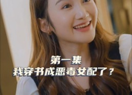 【女主，对不起！】26集在线短剧免费全集赏