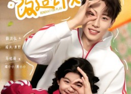 【废柴老爹改造计划】61集短剧免费全集在线播