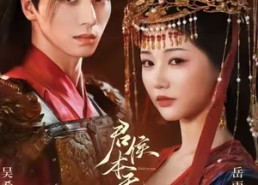 【君侯本无邪】71集夸克网盘短剧畅快看