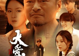 【大爱无声】74集短剧全集在线免费看