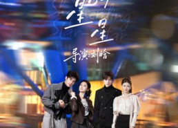 【放羊的星星】62集高清短剧免费在线观看