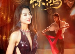 【一曲惊鸿】70集短剧全集在线速看