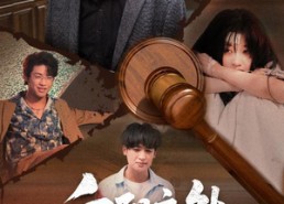 【向阳之处必有声】50集短剧免费在线全集览看