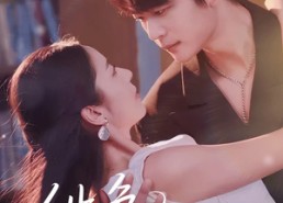 【绯色浸染】60集免费短剧全集在线速播